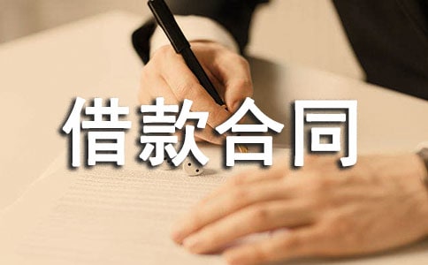 【实用】抵押担保借款合同15篇