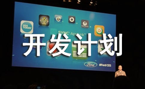 �²�Ʒ�����ƻ���