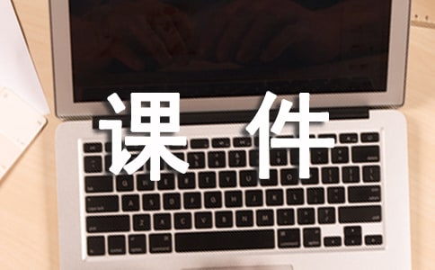 《丝绸之路》PPT课件