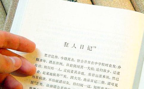 《狂人日记》读书笔记