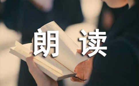普通话朗读作品:《二十美金的价值》