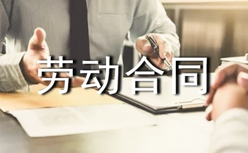 聘用协议与劳动合同的区别与联系
