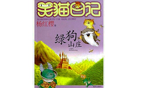 ����Цè�ռ�֮�̹�ɽׯ���и�����
