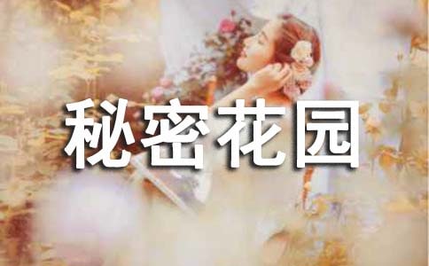 �ҵ����ܻ�԰���꼶����350��