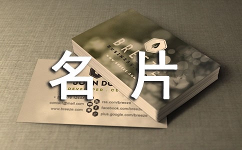 善感是我的一张名片作文