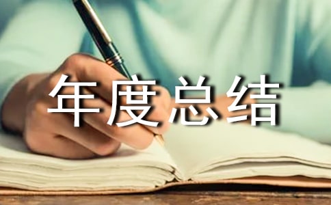 餐厅经理个人年度总结