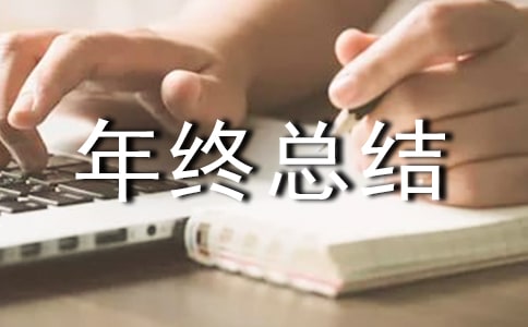 导游年终总结范文