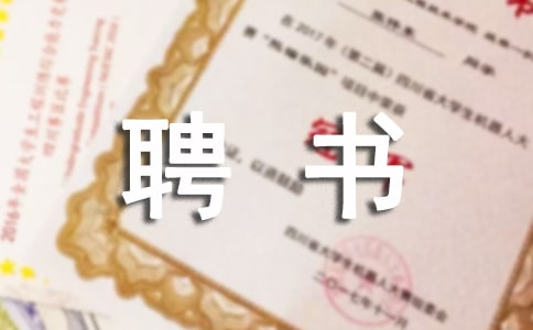 ��ɲ�Ƹ�鷶��