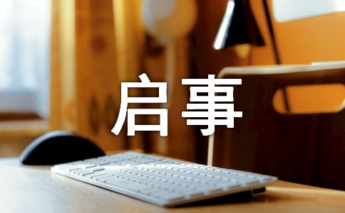 2017“冰雪情”主题征文启事