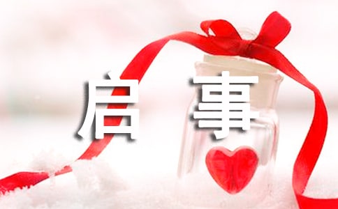 “喜迎州庆·辉煌60年”征文启事(精选6篇)