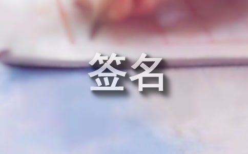 ΢��ǩ�����Ի���