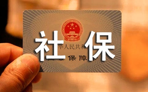 2017年陕西二级建造师报考是否要社保
