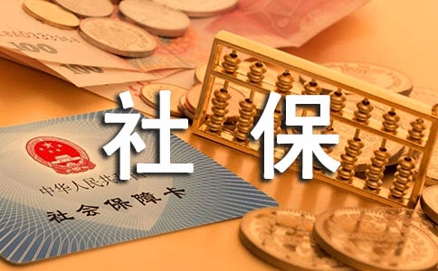 社保单位介绍信(通用15篇)