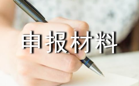 2017�����㹲���Ÿɲ��걨����
