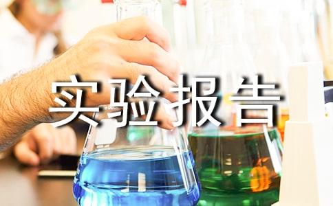 C�����ϼ�ʵ�鱨�澫ѡ��ƪ