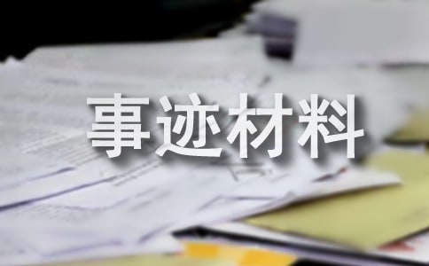 美德少年诚实守信事迹材料(精选9篇)