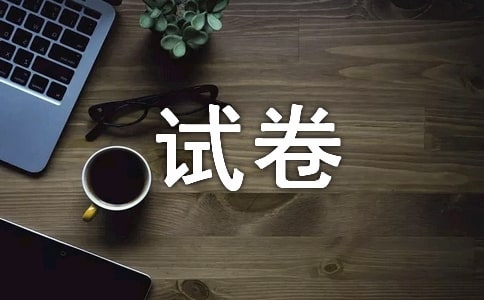 2017年网络效应试卷