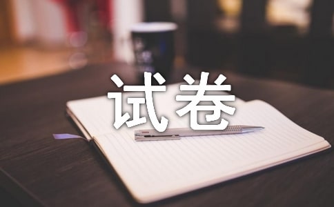 关于孝道作文:孝道试卷