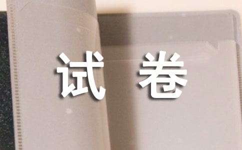 2017年文化娱乐场所测试卷附答案
