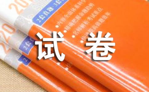 全国计算机等级《二级JAVA》命题预测试卷