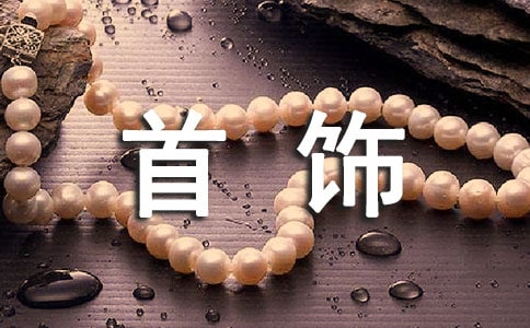 黄金首饰典当借款合同