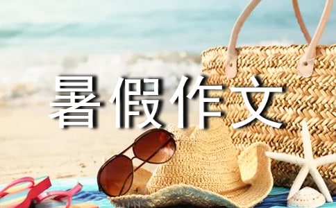���꼶������ģ��ļ��ķ磨ͨ��23ƪ��