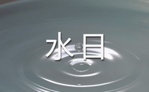 ����ˮ�����ġ��Ƽ���