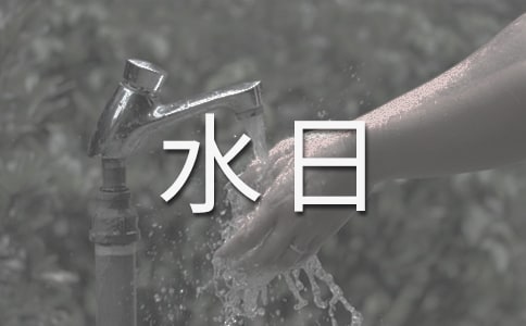 �й�����ˮ������