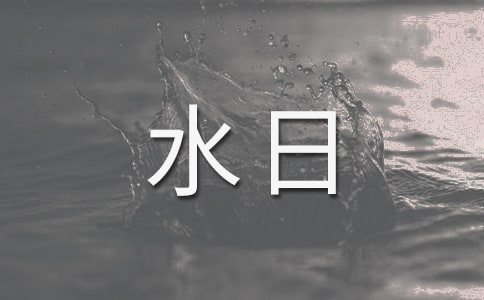 ����ˮ�����ķ��ģ�һ��ˮ��һ����-����ˮ������