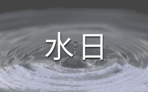 ����ˮ�յ�����