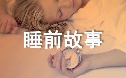儿童睡前故事:豌豆与杰克