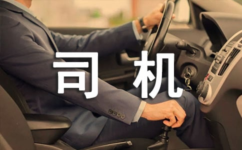 公交司机“鹰眼”乐于助人