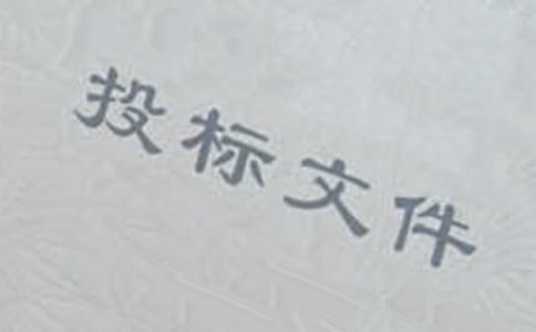 Ͷ��ί�к�ͬ�������ţ�