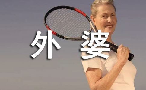 ���꼶����д�˵����ķ���_д��400��