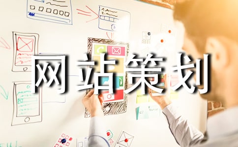旅游网站策划书15篇