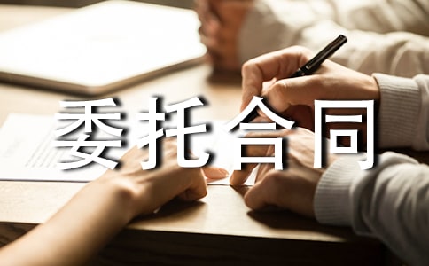 广告发布委托合同