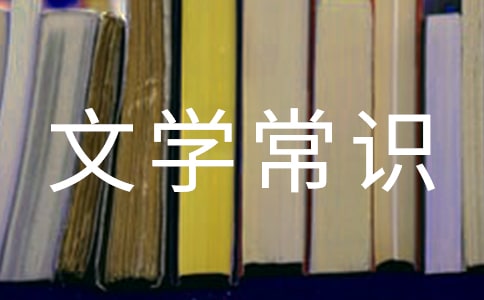 《兰亭集序》字词理解及文学常识部分
