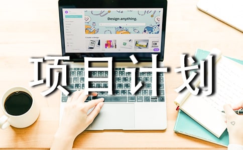 ˮ����ֳ��Ŀ�ƻ��鷶��