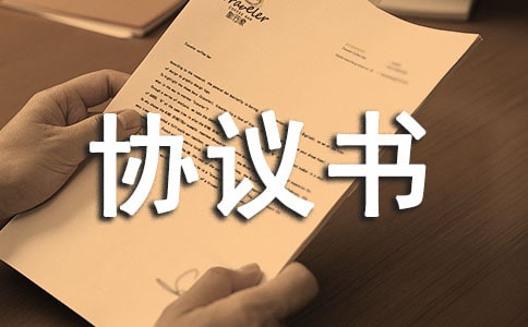 重庆二手房屋买卖协议书