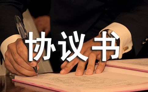 买卖二手车合同协议书