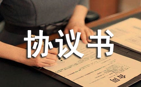 私人市中心小区房屋买卖协议书