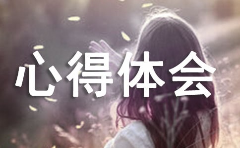 研学之旅心得体会初三作文(精选30篇)