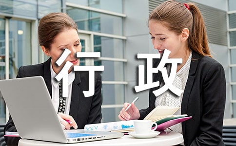 浅谈网络技术与行政管理变化趋势的前瞻