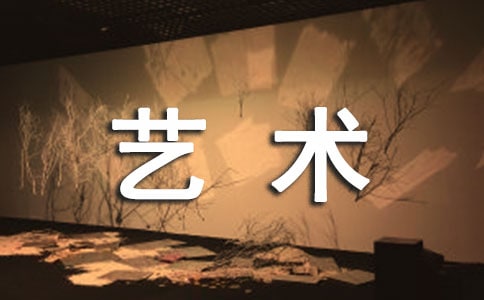 中班美术教案:泥片变变变_中班艺术教案