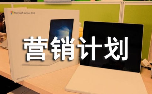 Ӫ���ƻ��鷶��[ʵ��15ƪ]