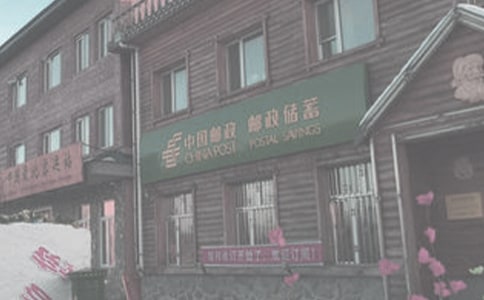 童话故事精选:树精的邮局