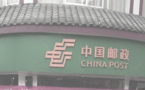有用的邮局大班语言活动教案
