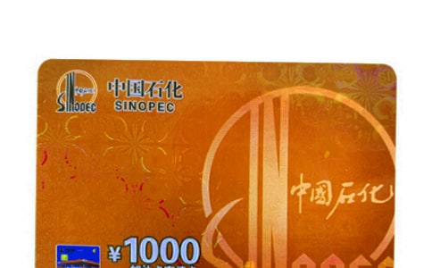 办理加油卡介绍信范文7篇(集合)
