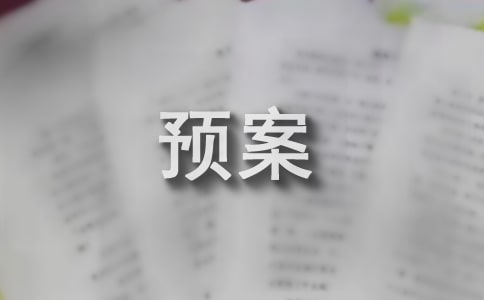ɽ�廬��Ӧ��Ԥ�����㣨15ƪ��