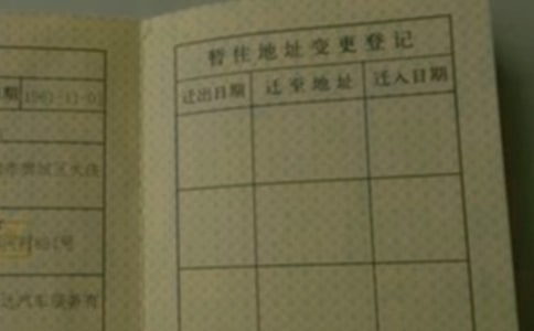 暂住证介绍信范文